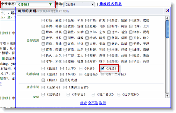 美名腾宝宝起名实例三 - 美名腾智能起名网