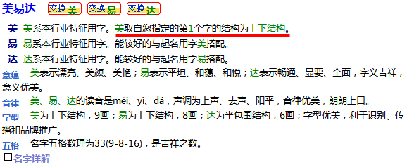 通过指定结构起出的名字