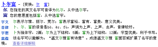 为老外起地道的中文名