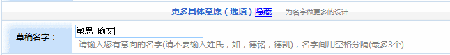 指定草稿名