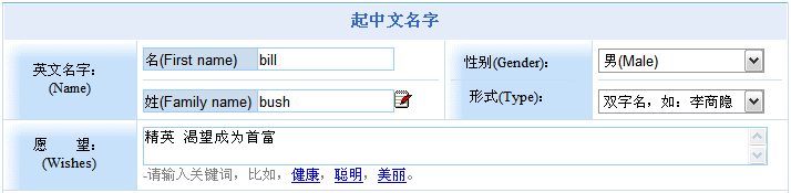 为老外起地道的中文名