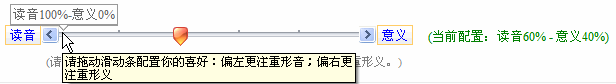 调整读音与意义两种起名法的平衡