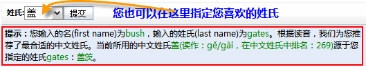 为老外智能推荐出中文外文姓氏