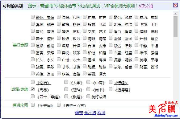 周易取名以及源于易经的起名