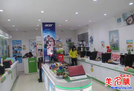 电脑店起名大全汇总