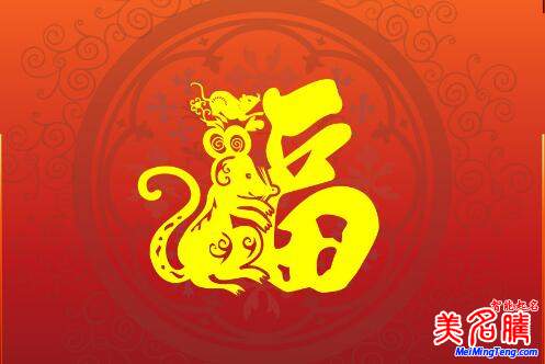 属鼠男孩起名名字大全2020
