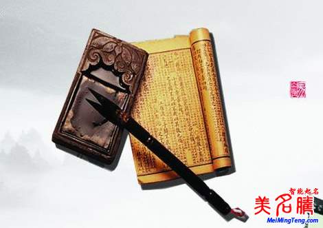 属狗宝宝起名取名* - 美名腾智能起名网