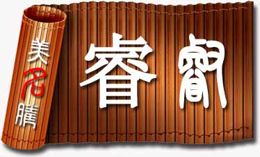 起名知识_起名知识五行属金的字及解释_起名知识五行属水的字