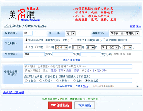 2018狗年五格81数理起名测名字打分_2018