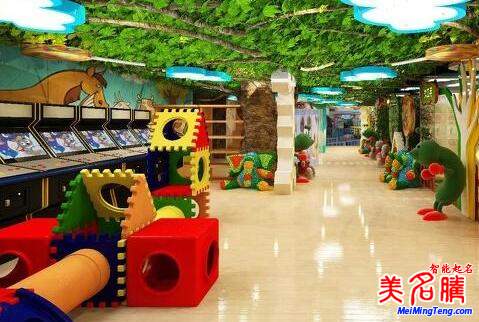 儿童乐园名字大集合_名字大全* - 美名腾智能起名网