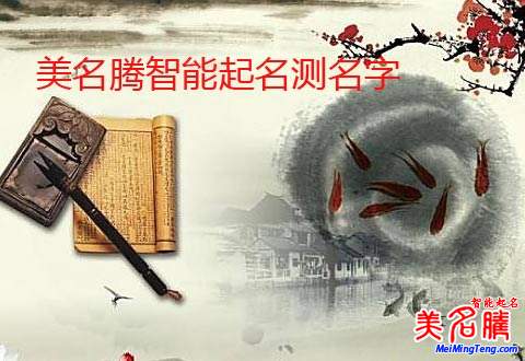 宝宝起名名字测试打分