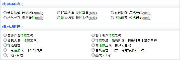 姓名测试打分系统帮助_姓名测试技巧 - 